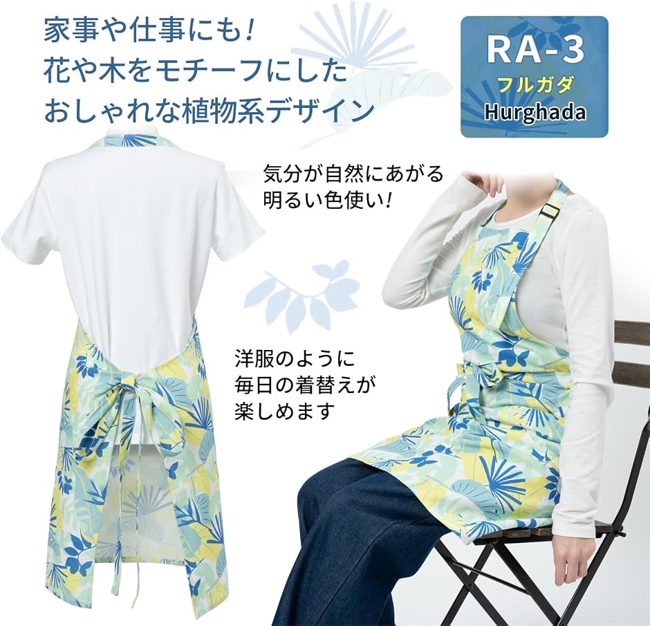 エプロン 花柄 ナチュラル おしゃれ 高級 コットン 華やか 2カ所
