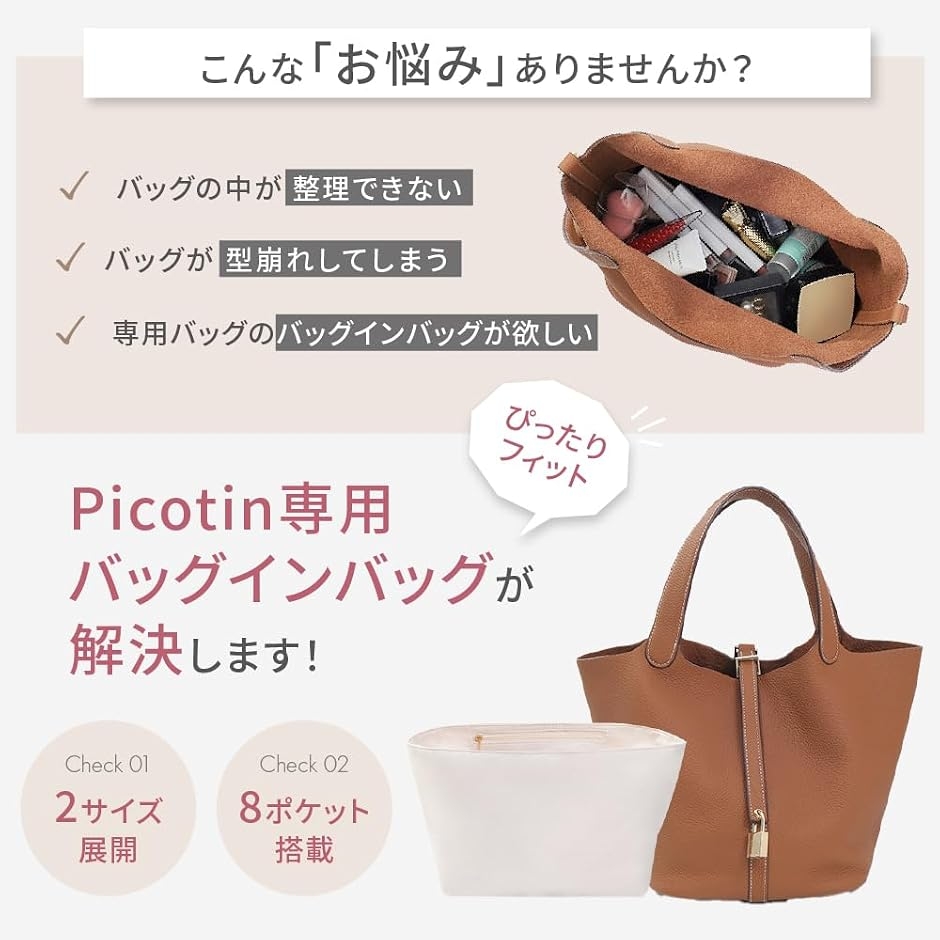 ピコタン PM18/22 対応 バッグインバッグ インナーバッグ 軽量 自立