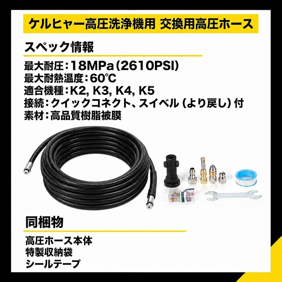 互換品】 互換 ケルヒャー 高圧洗浄機用 交換用高圧ホース クイック
