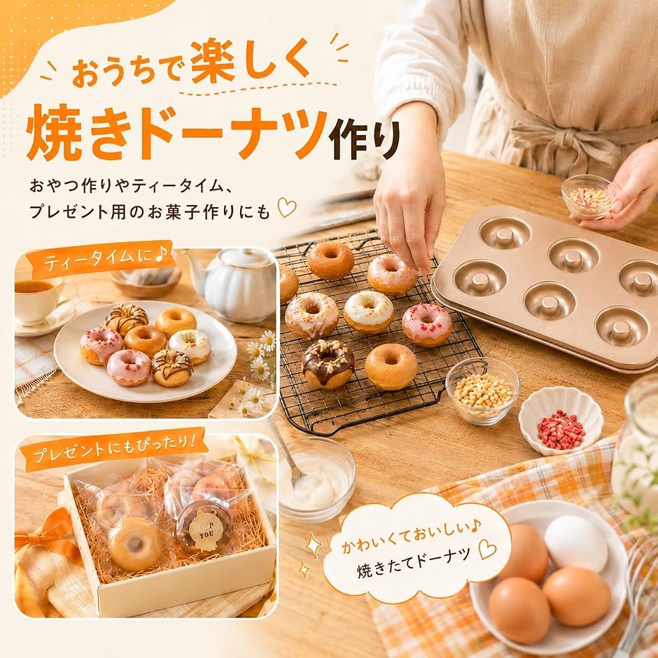 ドーナツ型 焼きドーナツ ノンスティック くっつかない カーボン