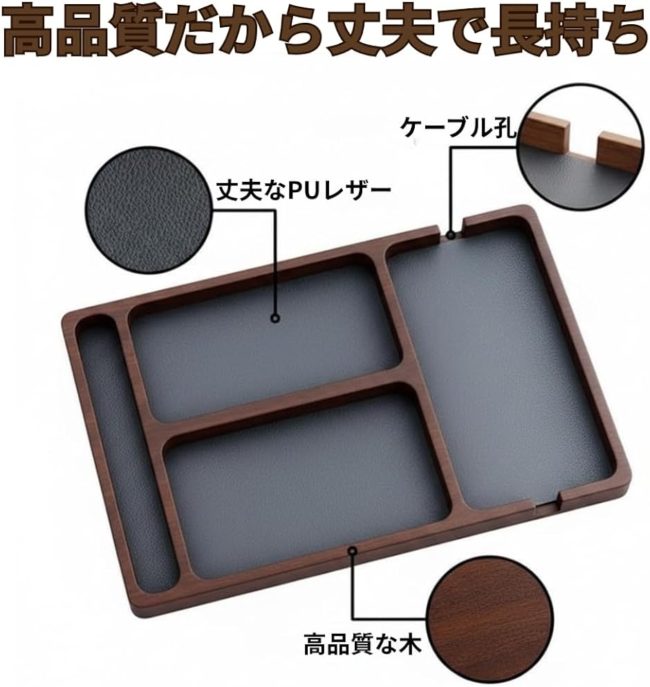 アクセサリーケース デスクオーガナイザー 木製 トレイ スマホ 眼鏡