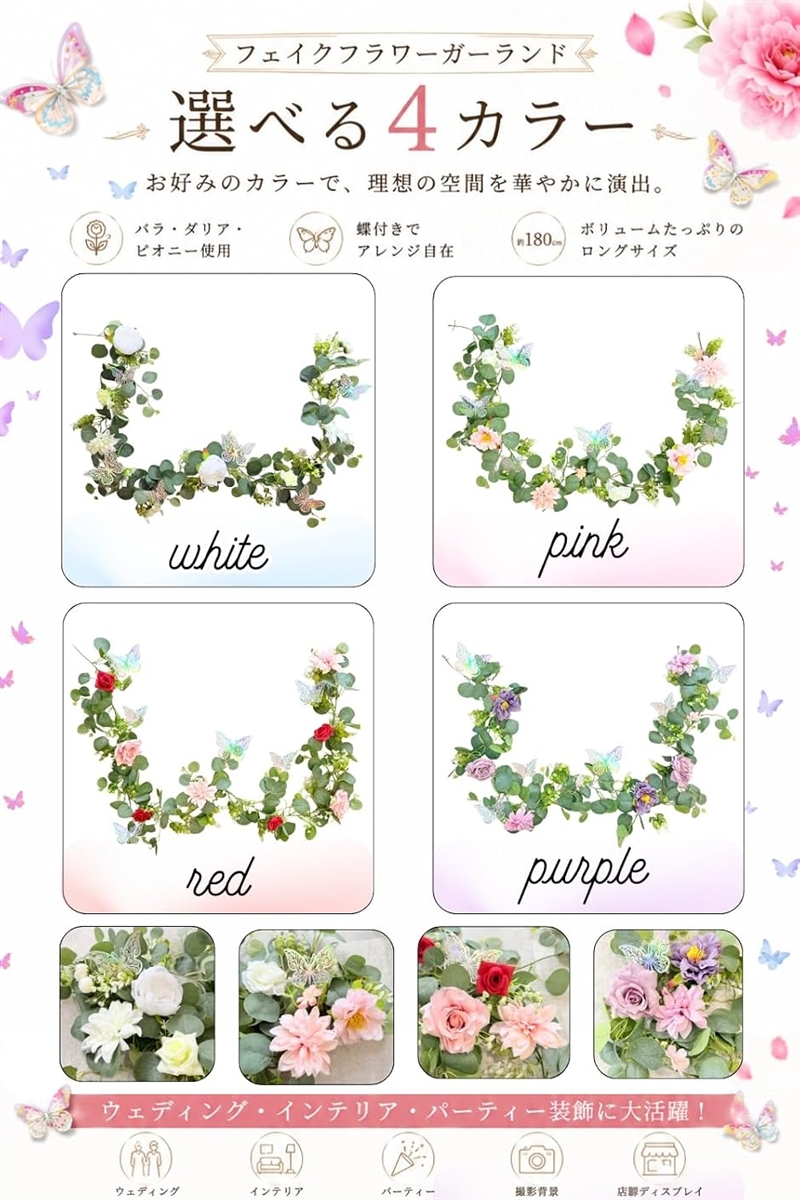 フェイクフラワー バラ ダリア ピオニー ガーランド ウェディング