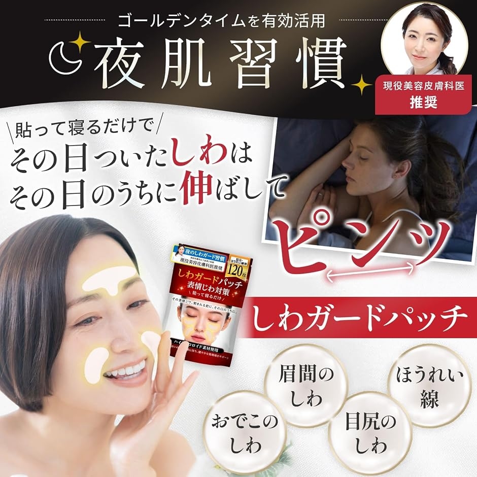 しわガードパッチ 美容皮膚科医と共同開発 しわ伸ばしテープ MDM (ホワイト, 眉間(大容量40枚)) 関連画像2