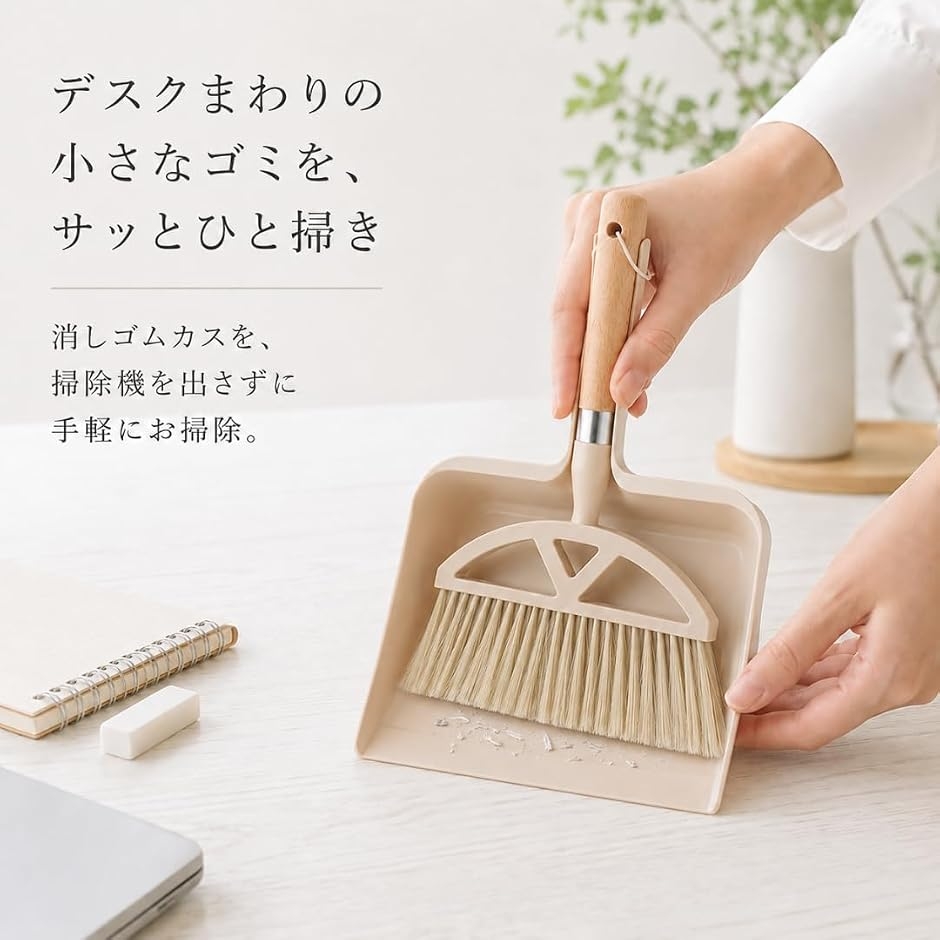 ほうき ちりとり セット ミニ 卓上ブラシ 掃除用 小さい 玄関 デスク