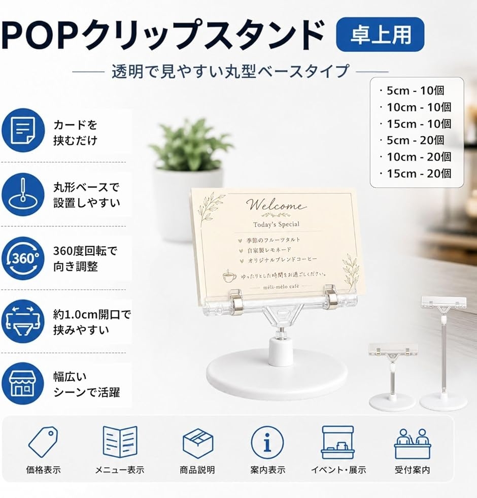 ポップスタンド クリップホルダー 卓上固定スタンド pop立て 360度回転