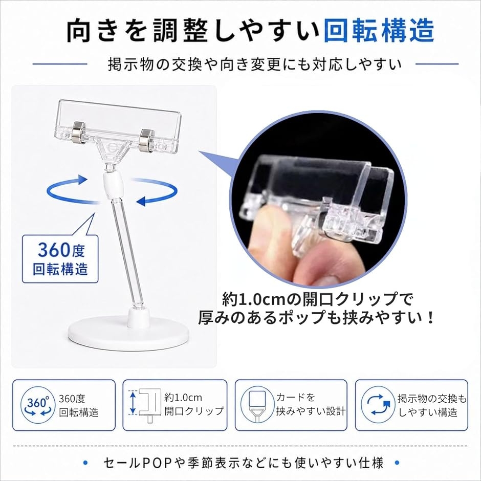 ポップスタンド クリップホルダー 卓上固定スタンド pop立て 360度回転