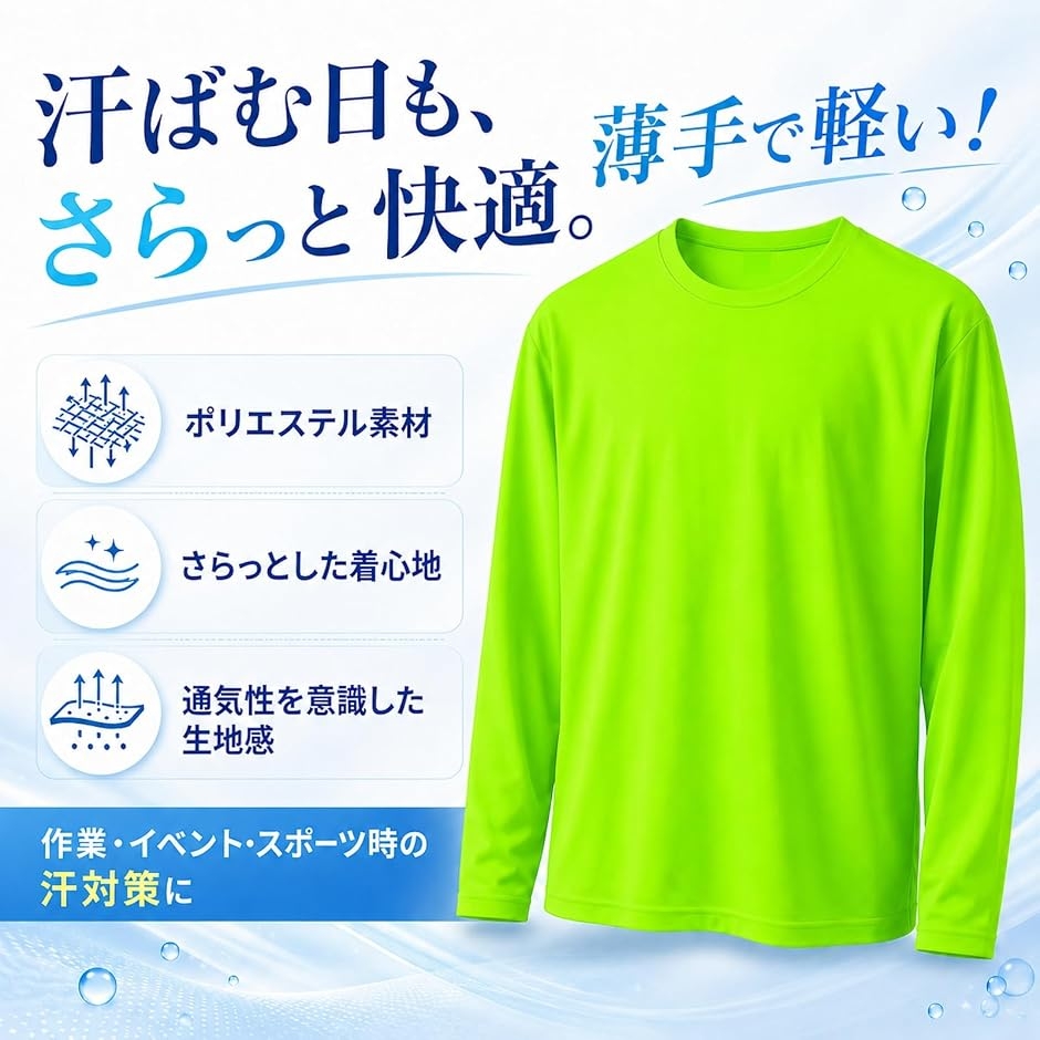 蛍光グリーン ロンT メンズ 無地 長袖 ネオンカラー 目立つ (ネオン