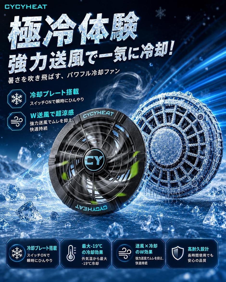 暴風ペルチェ ベスト＆ 30000mAh大容量バッテリー 空調作業服 ファン