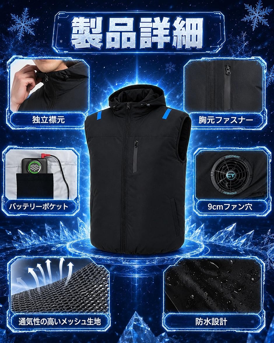 暴風ペルチェ ベスト＆ 30000mAh大容量バッテリー 空調作業服 ファン