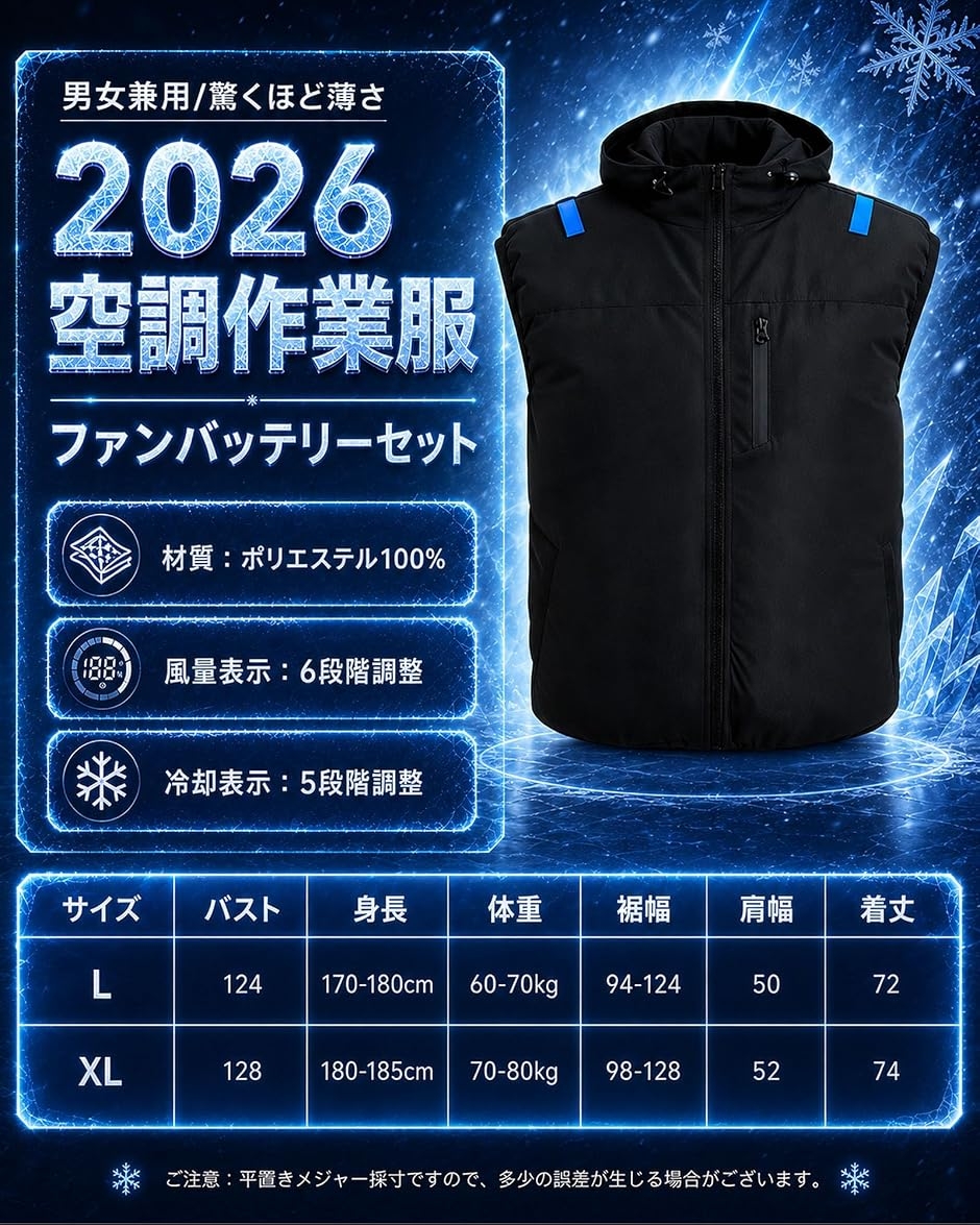 暴風ペルチェ ベスト＆ 30000mAh大容量バッテリー 空調作業服 ファン