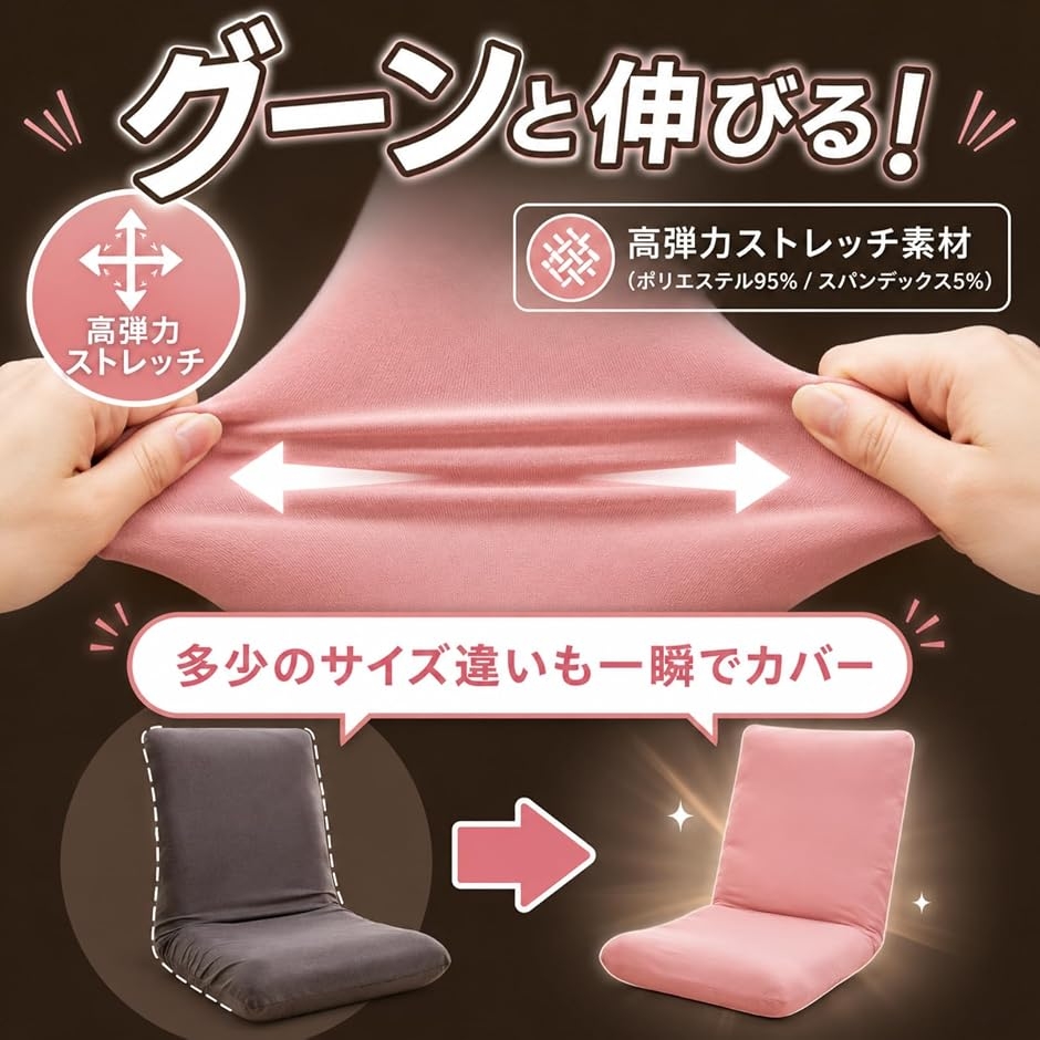 座椅子カバー 伸縮 洗える ストレッチ ぴったりフィット 無地