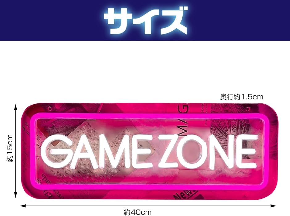 GAME ZONE サインランプ ゲーミングライト ゲーム部屋 ネオン管 ネオン