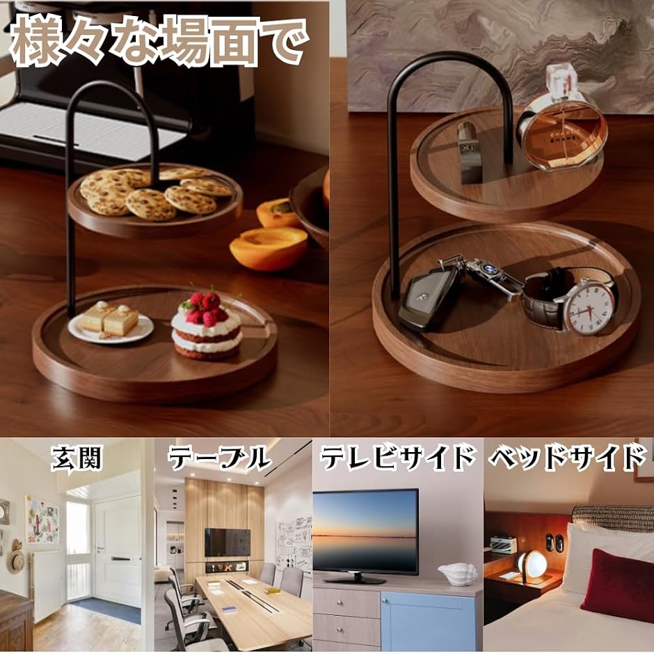 玄関収納 木製 キー収納トレイ 鍵スタンド 組み立て簡単 腕時計置き