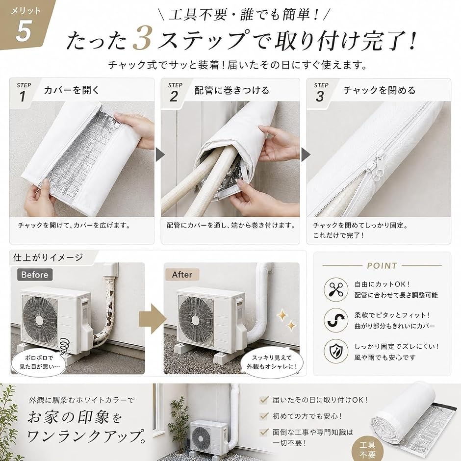 エアコン配管カバーの商品一覧 通販 - Yahoo!ショッピング