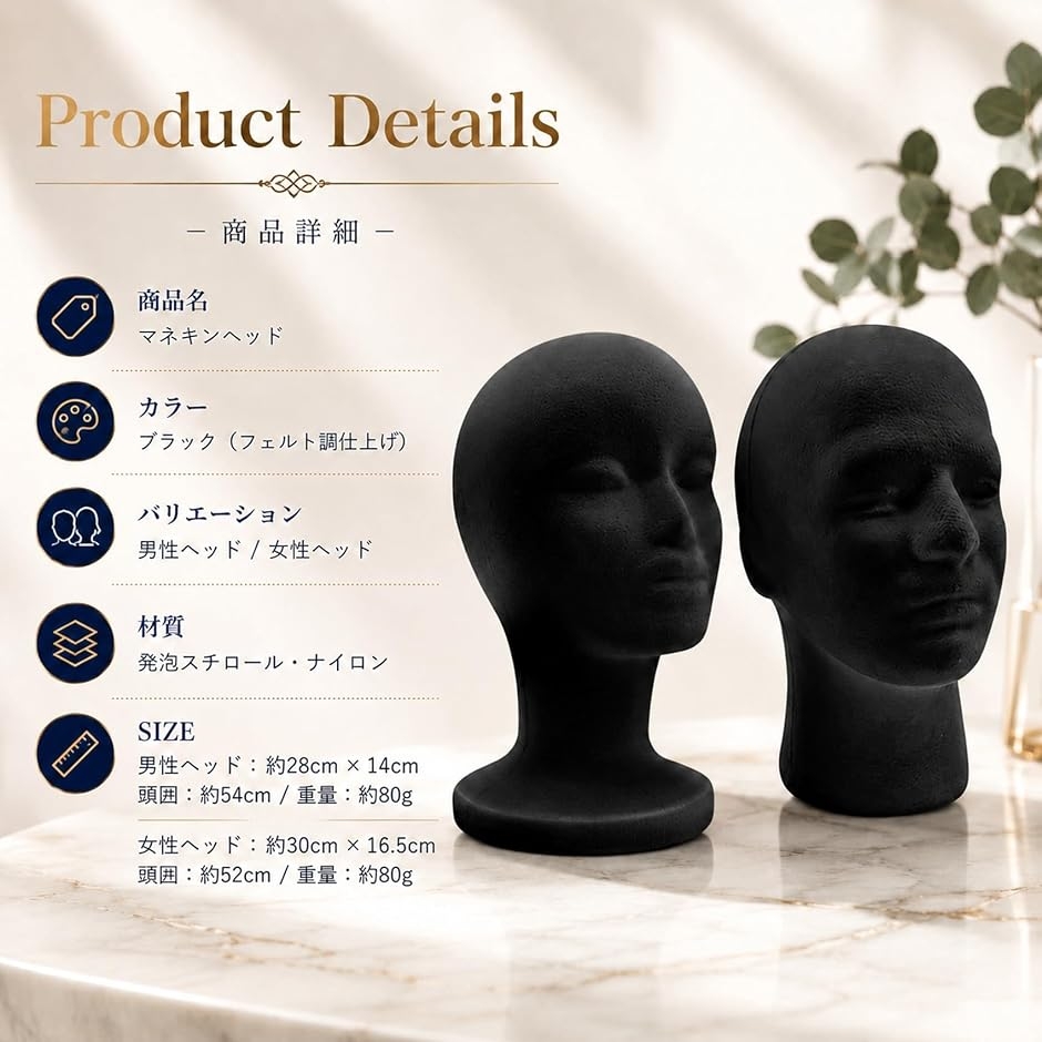 マネキンヘッド（レディース用ウィッグ、エクステンション）｜ヘアケア