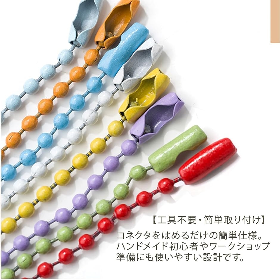ボールチェーン キーホルダー用 アクセサリーパーツ 直径2.3mm 留め具