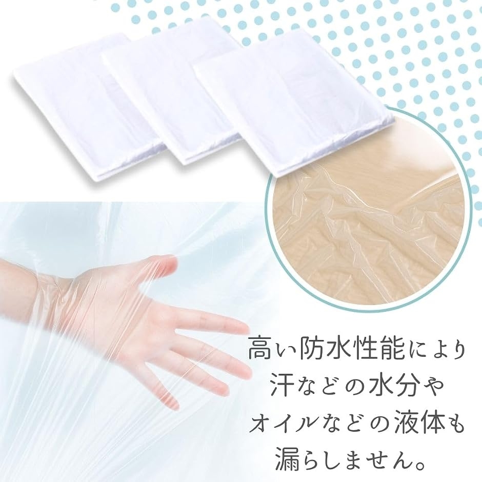 ビニール製 使い捨て シーツ 防水仕様 エステ マッサージ サロン向け