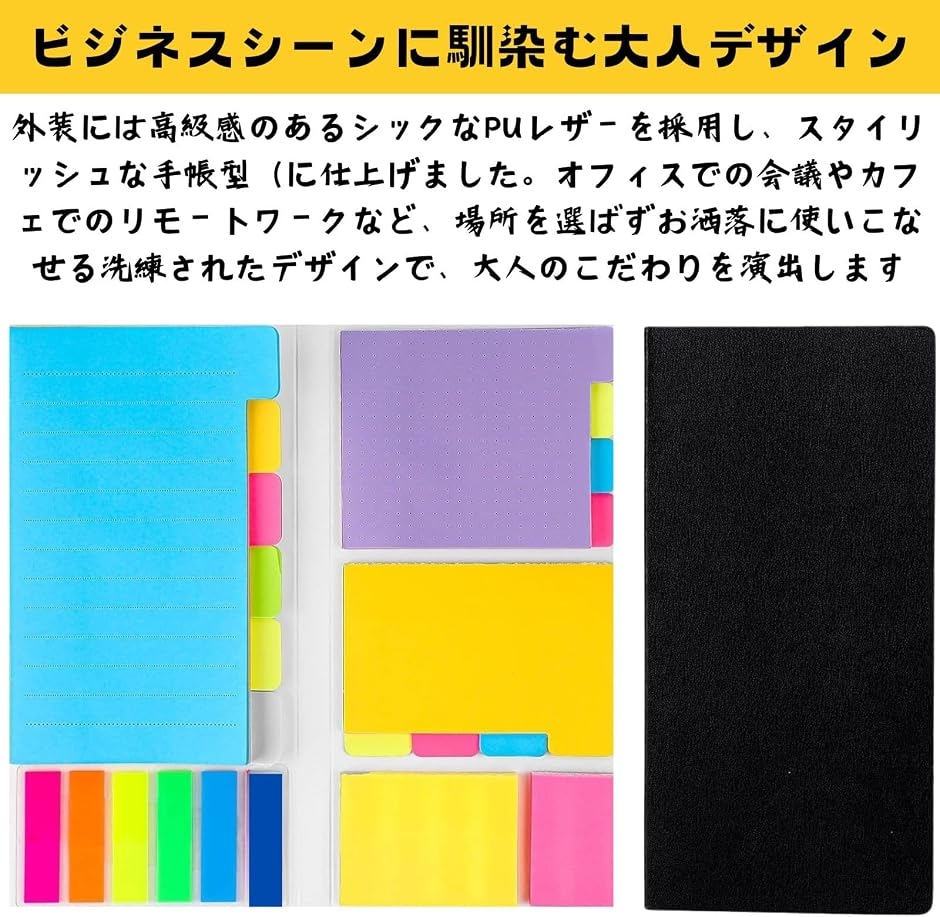 HOTQ 付箋 手帳型 PUレザー ノート型 インデックス付き 持ち運び メモ