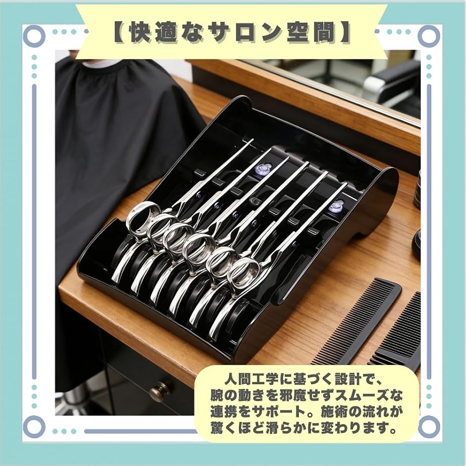 シザートレー ハサミ置き トレイ 美容師 ケース 保管 吸盤付き