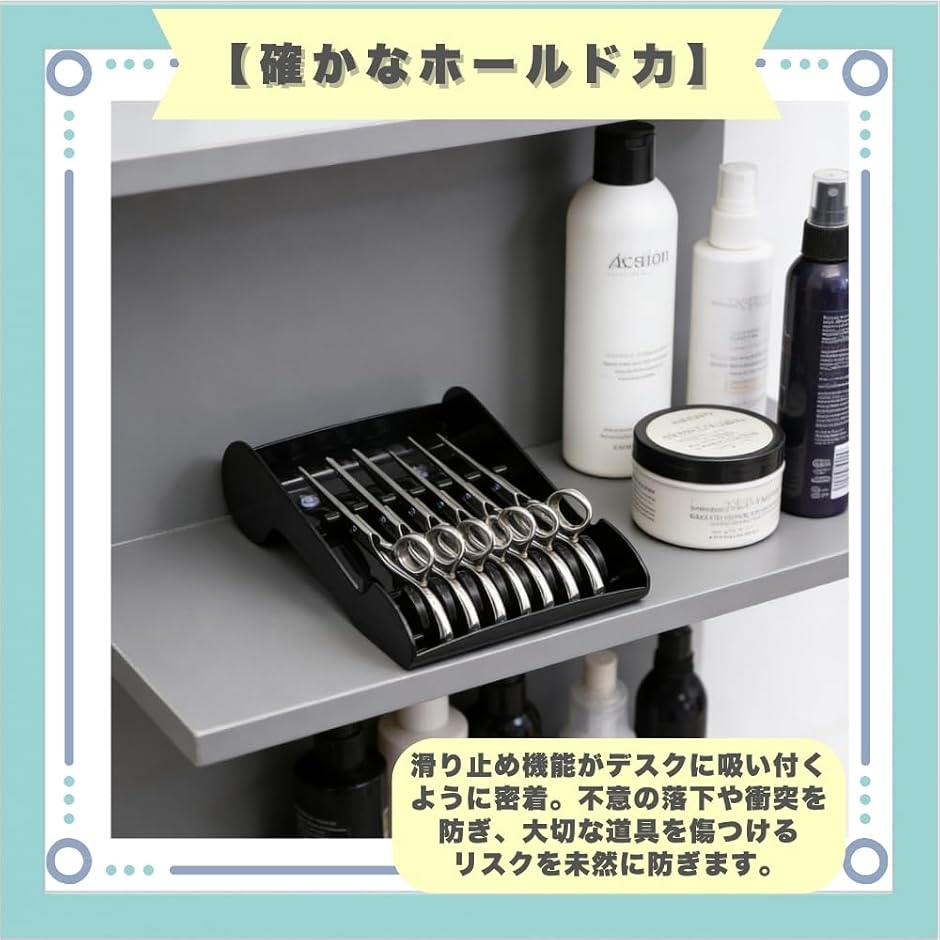 シザートレー ハサミ置き トレイ 美容師 ケース 保管 吸盤付き