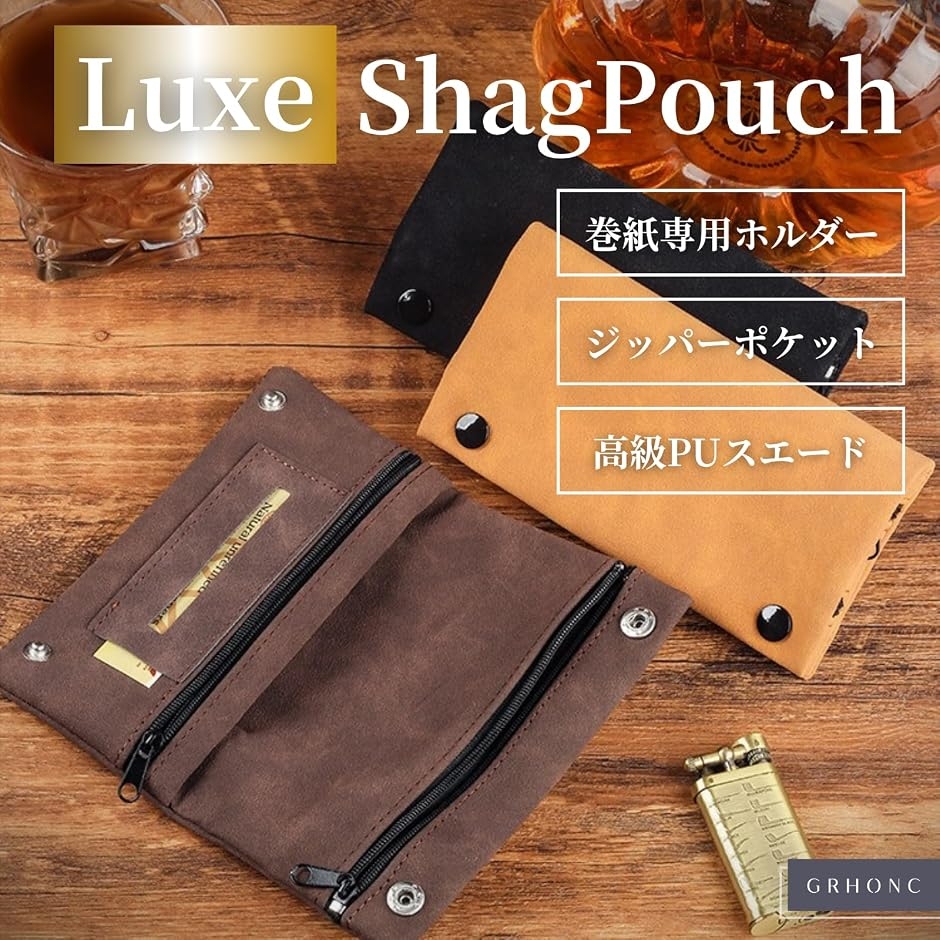 スリムシャグポーチ グレー ラスト1点 シャグポーチ スマート収納x滑らか質感 手巻きタバコ ケース PU