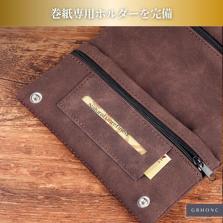 シャグポーチ スマート収納x滑らか質感 手巻きタバコ ケース PU