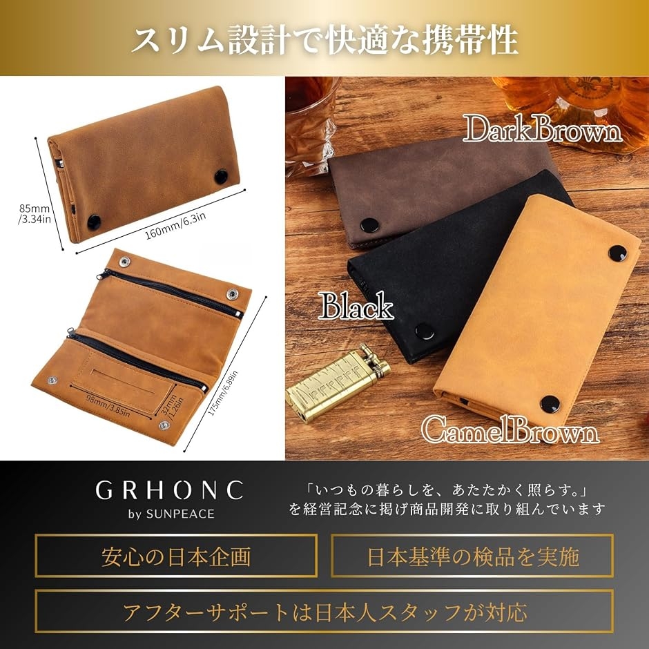 シャグポーチ スマート収納x滑らか質感 手巻きタバコ ケース PU