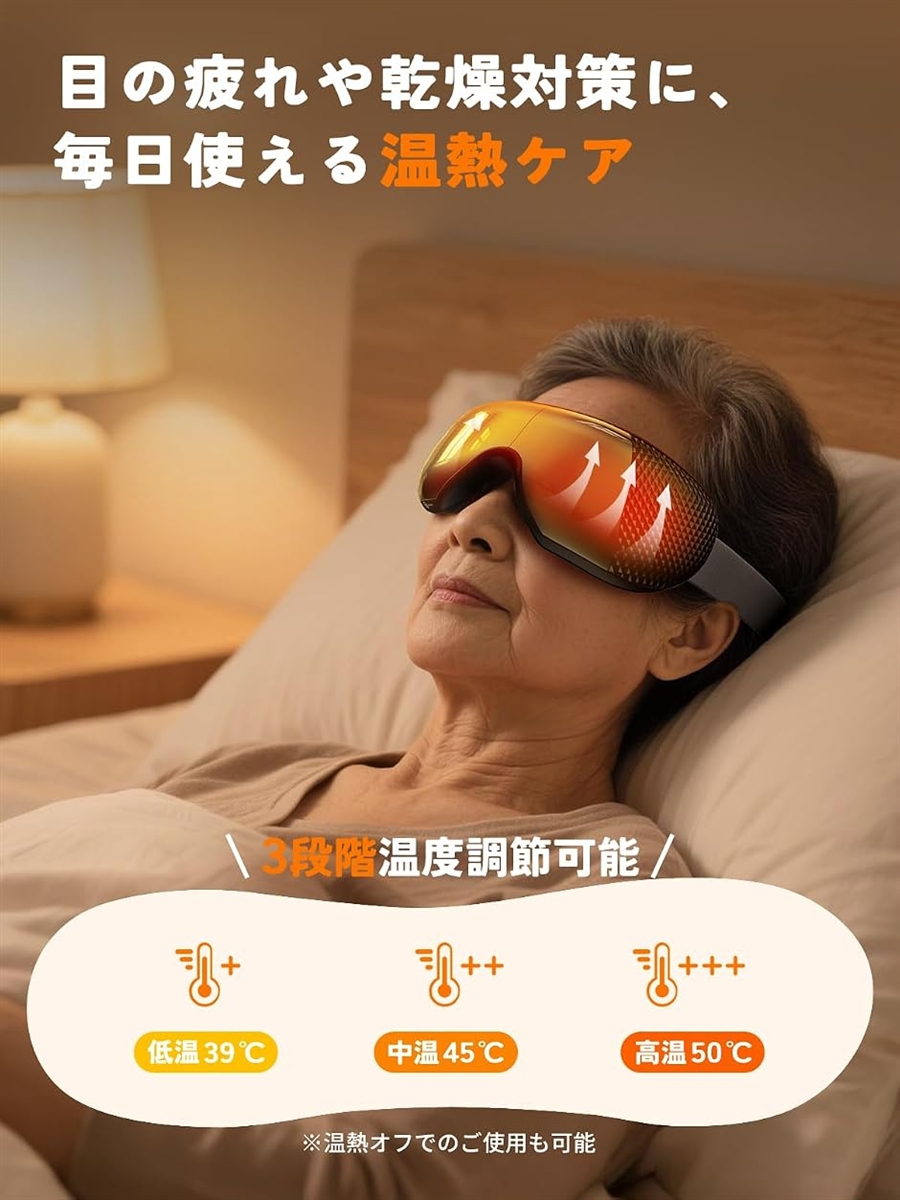 アイウォーマー ホットアイマスク 充電式 3段階気圧・温度・音量調整