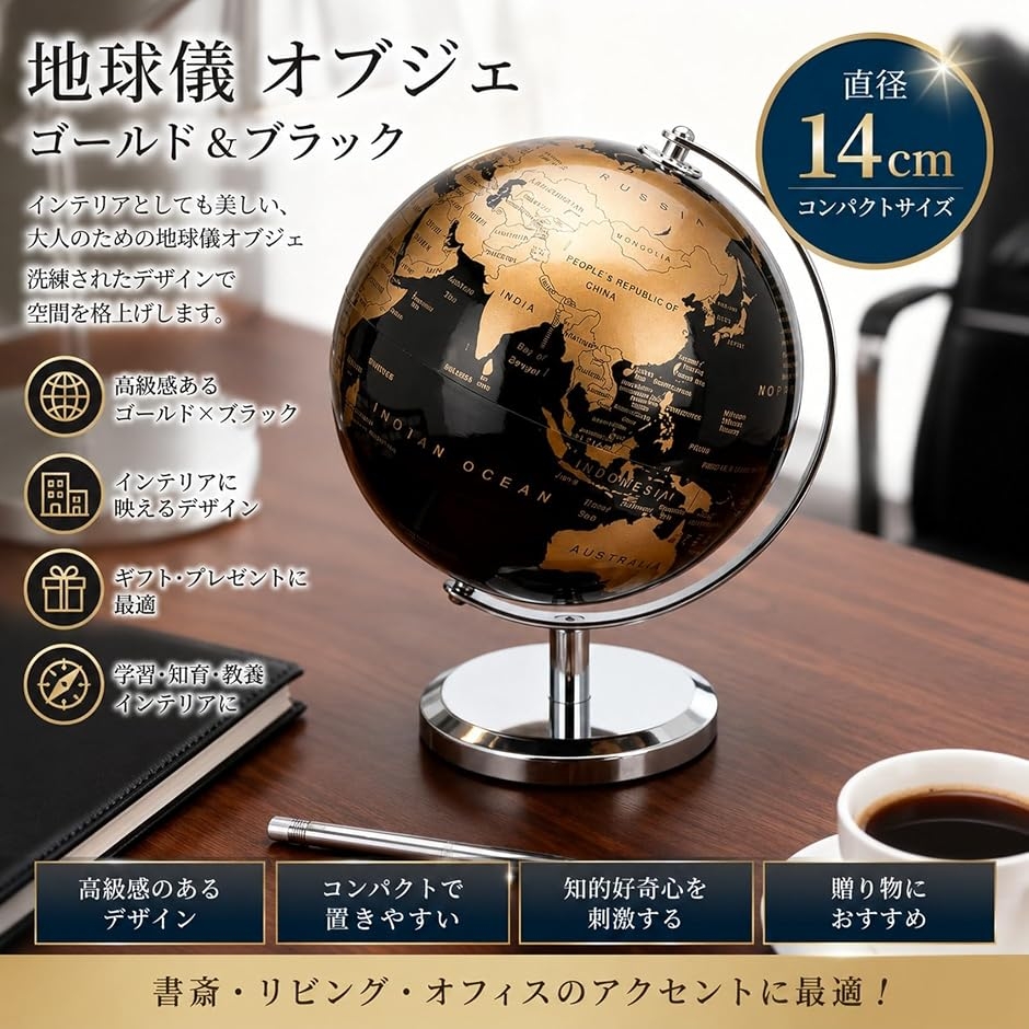 地球儀 インテリア おしゃれ 英語表記 回転式 アンティーク風 メタル