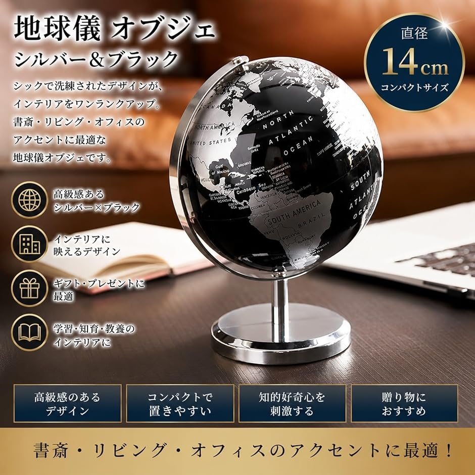 地球儀 インテリア おしゃれ 英語表記 回転式 アンティーク風 メタル