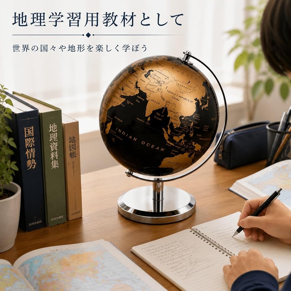 地球儀 インテリア おしゃれ 英語表記 回転式 アンティーク風 メタル