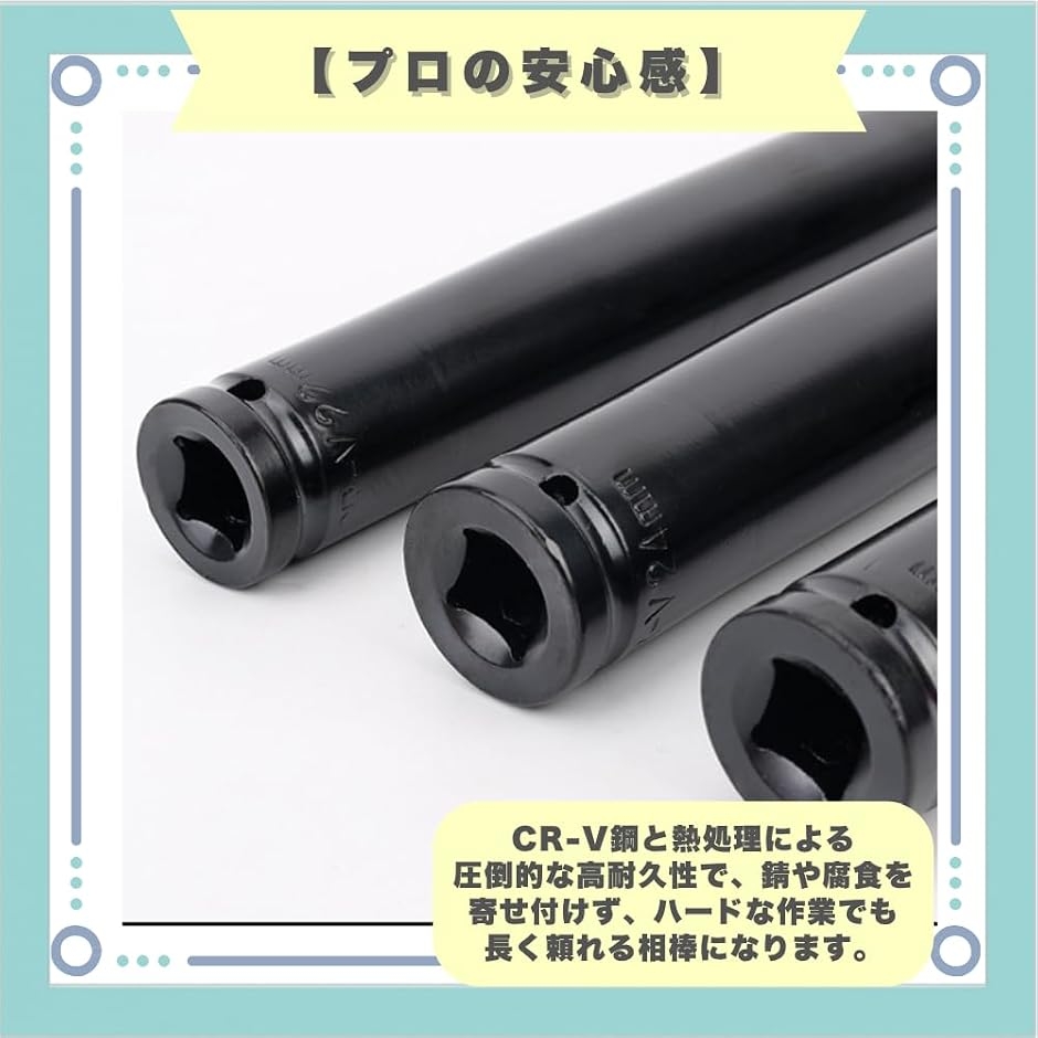 インパクトソケット ロング ディープソケット CRV素材 15cm (ブラック