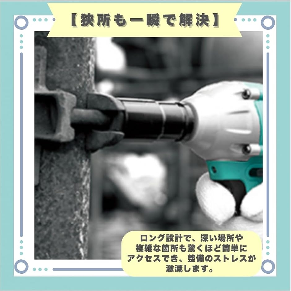 インパクトソケット ロング ディープソケット CRV素材 15cm (ブラック