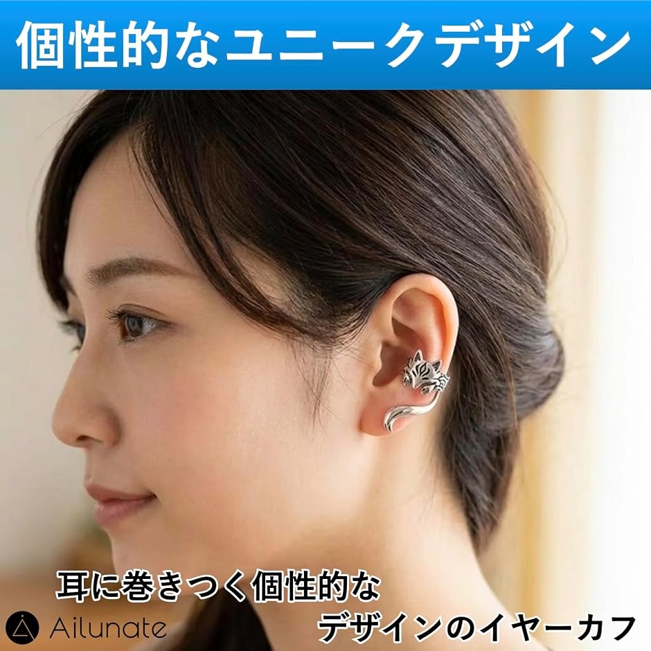 イヤーカフ イヤリング ノンホール レディース メンズ フェイクピアス