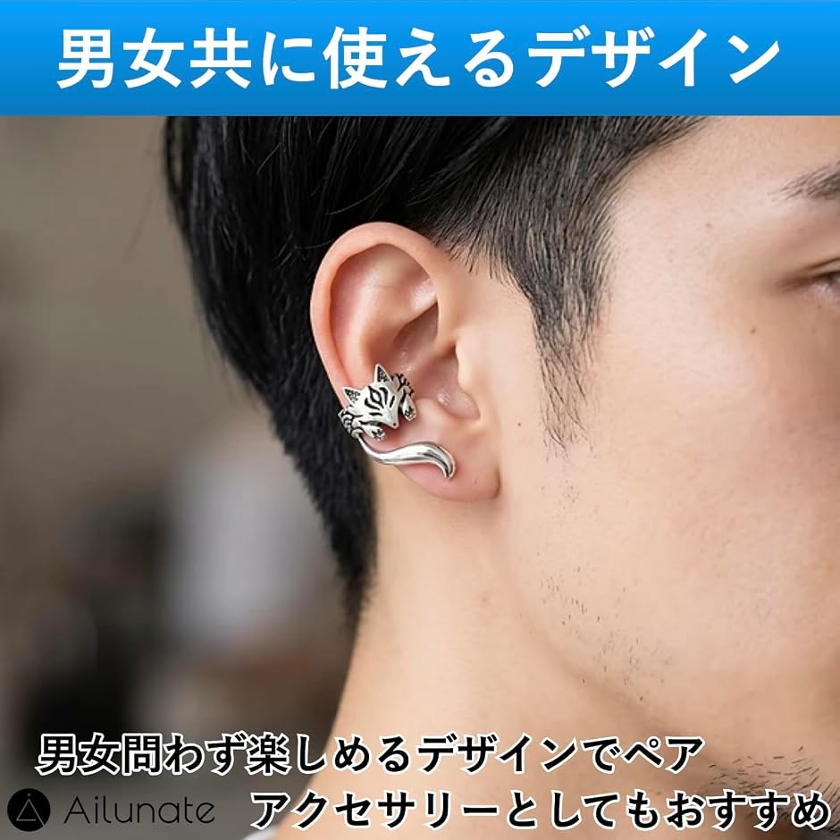 イヤーカフ イヤリング ノンホール レディース メンズ フェイクピアス