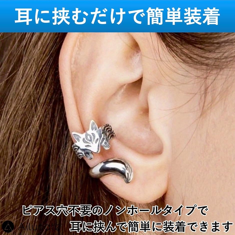 イヤーカフ イヤリング ノンホール レディース メンズ フェイクピアス