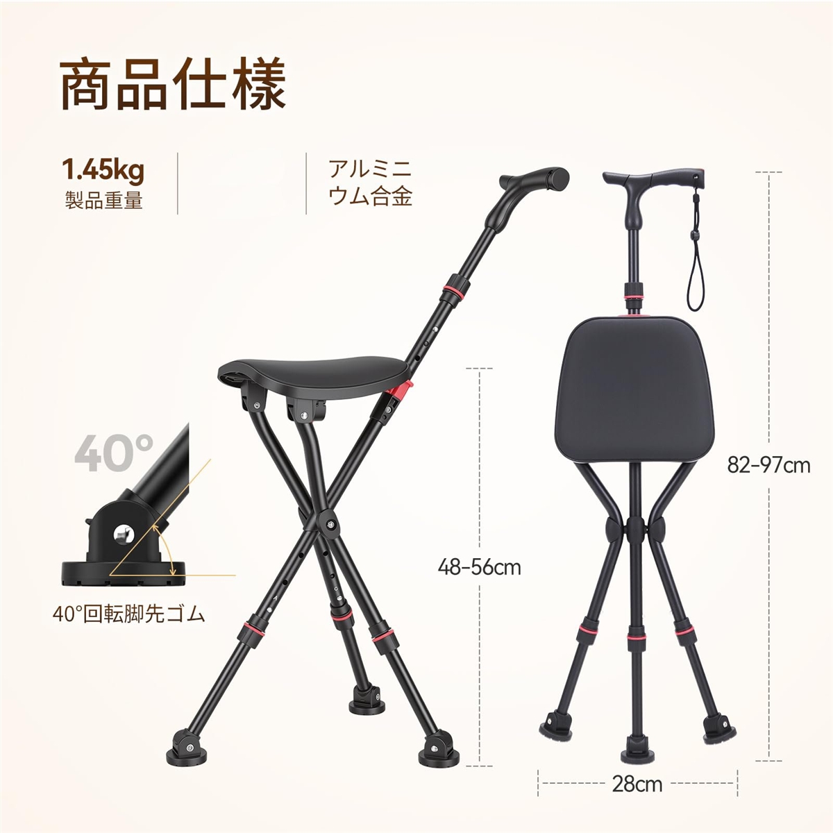 ステッキチェア 折りたたみ 椅子付き杖 三脚 アルミ製 軽量1.35kg 耐