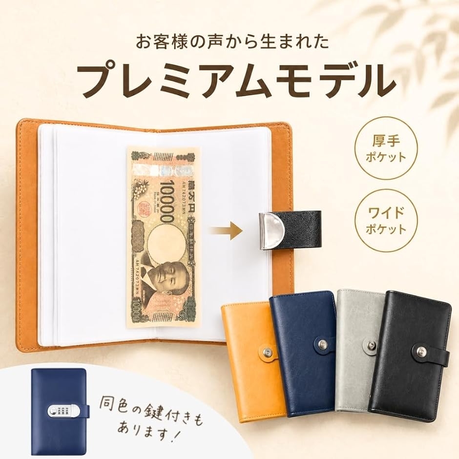 2026年改良モデル お札 貯金箱 貯金手帳 コンパクトサイズ 100万円