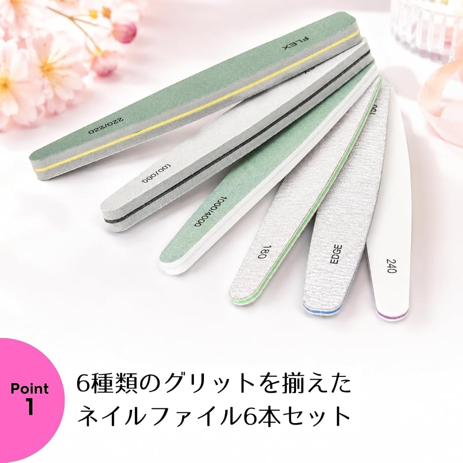 ネイルファイル 爪やすり ジェルネイルケア 爪磨き (6グリット6本