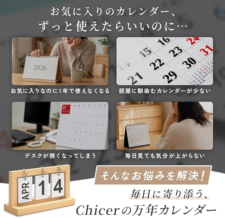 永久使用可 万年カレンダー 卓上 日めくり 木製 北欧 おしゃれ