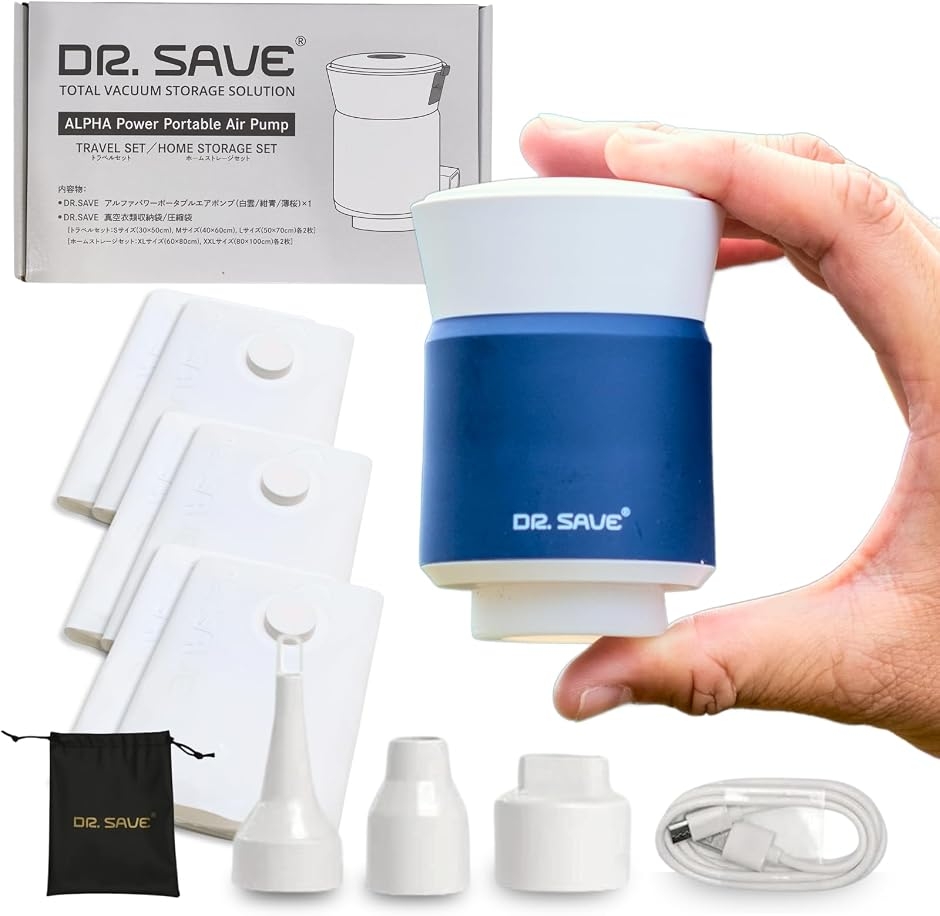 DR.SAVE 収納袋 トラベルセット (紺青（こんじょう）, ホーム
