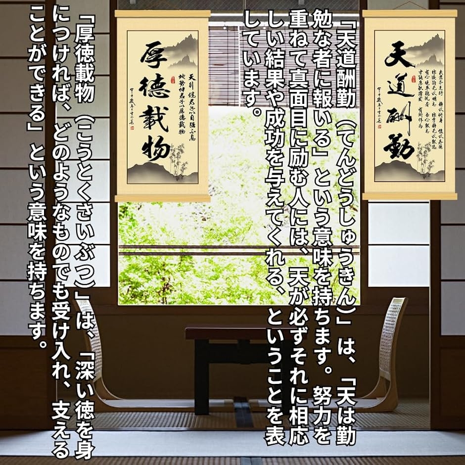 掛軸 床の間 掛け軸 四字熟語 言霊 故事 教訓 縁起 開運画 高級 ?の布