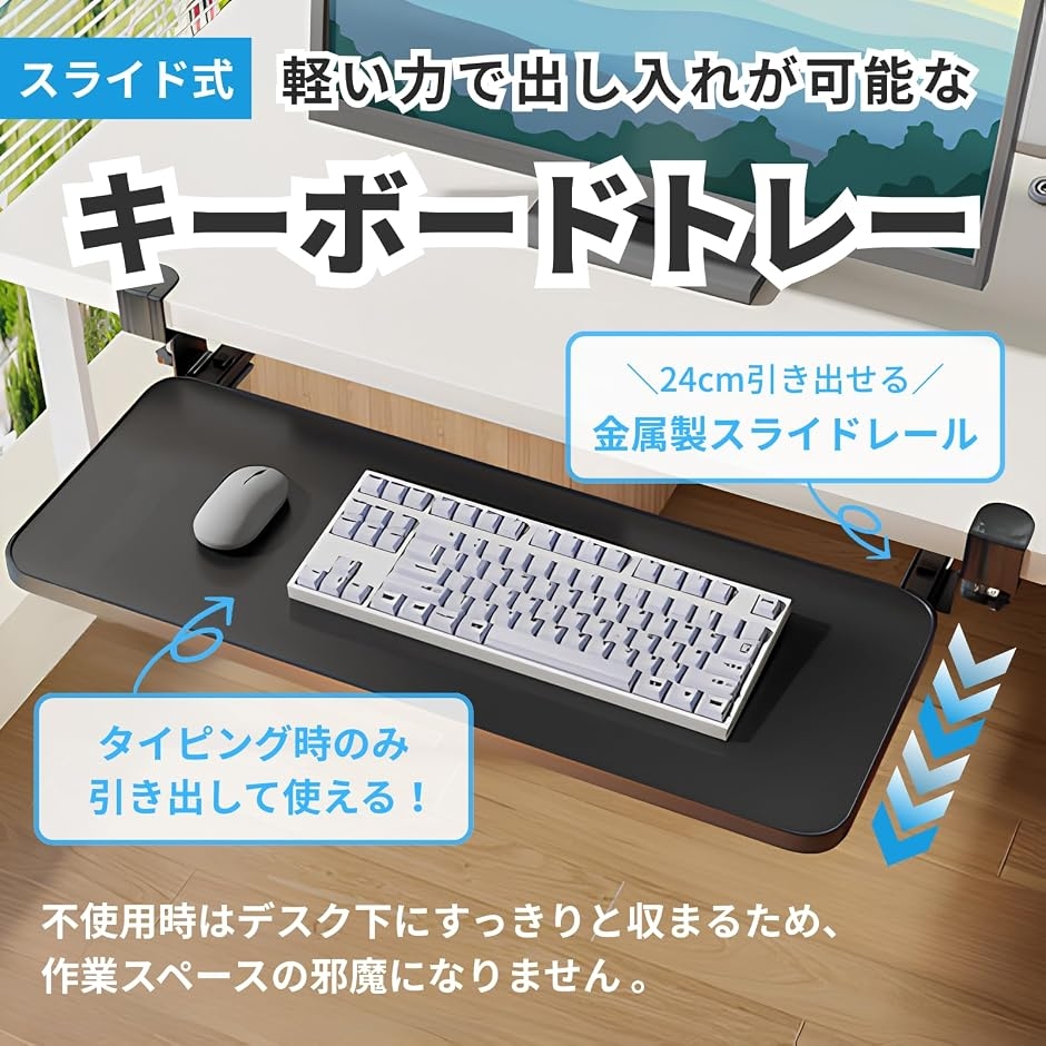 キーボードトレイ スライド式 後付け 引き出し クランプ式 MDM