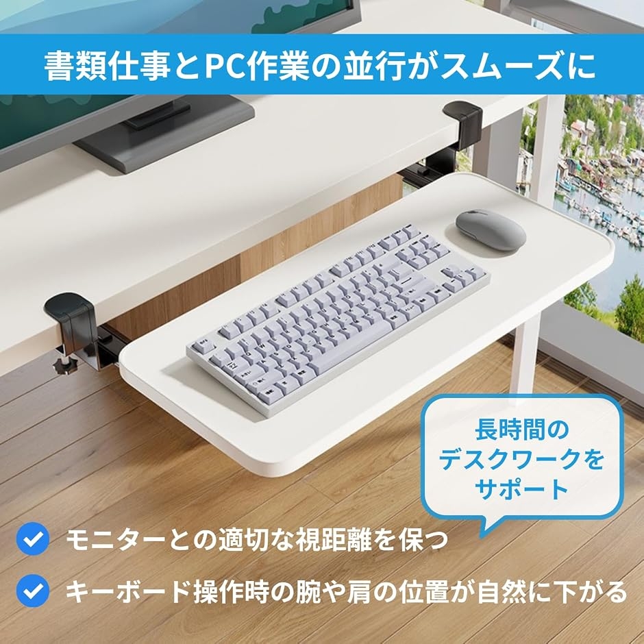 キーボードトレイ スライド式 後付け 引き出し クランプ式 MDM