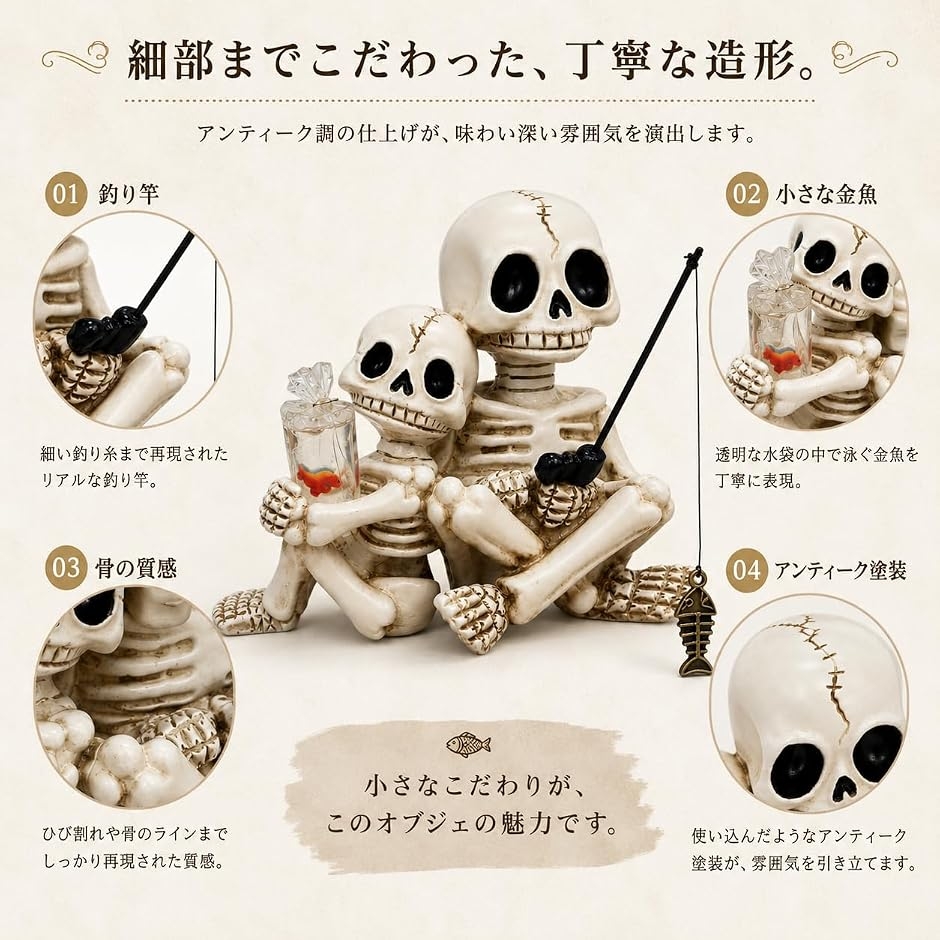 ドクロ 置物 スカルオブジェ 親子で釣りを楽しむ 骸骨 フィギュア 樹脂