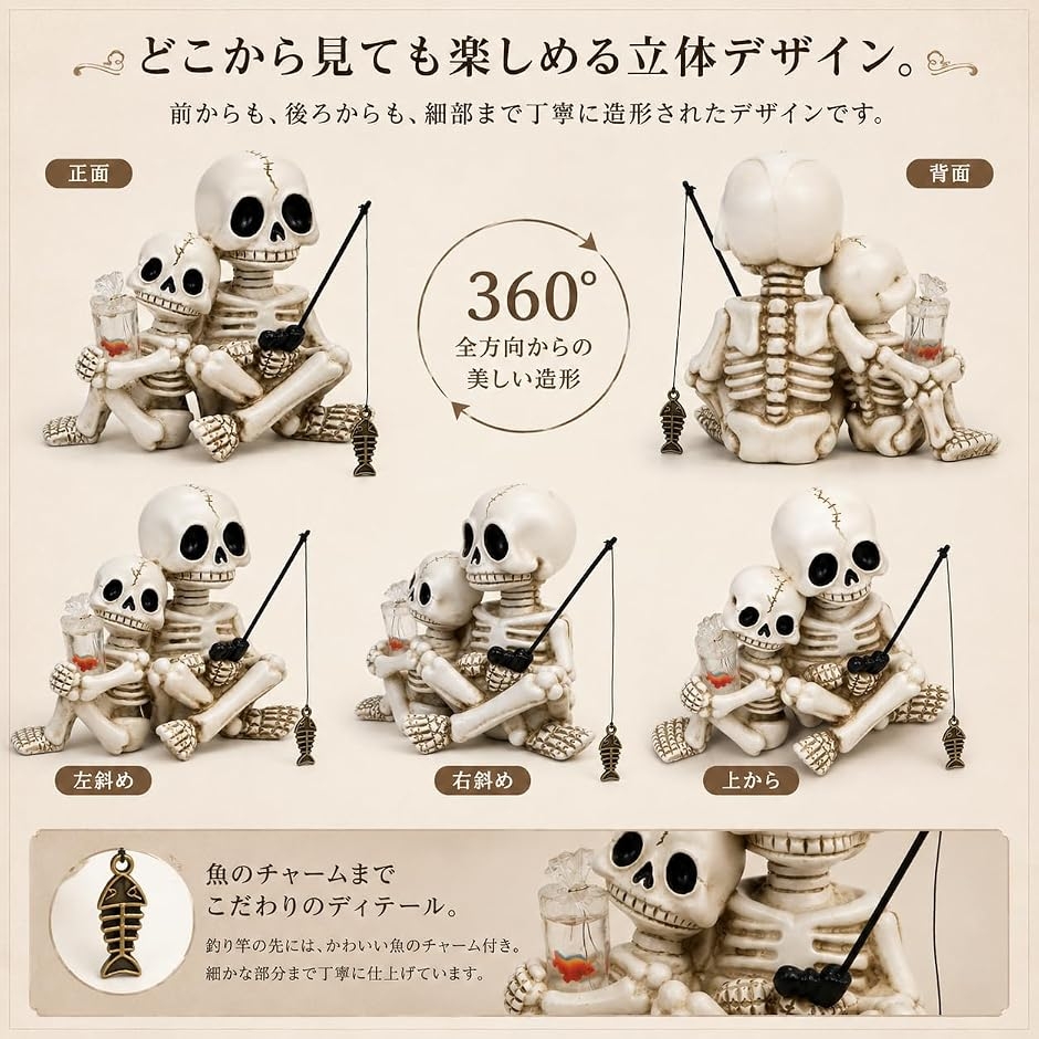 ドクロ 置物 スカルオブジェ 親子で釣りを楽しむ 骸骨 フィギュア 樹脂