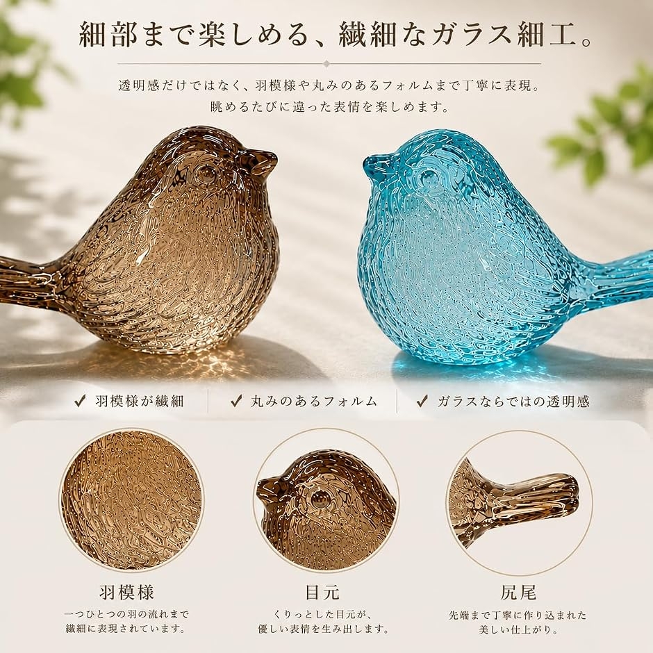 小鳥 置物 クリスタルガラス 2体セット オブジェ おしゃれ 玄関