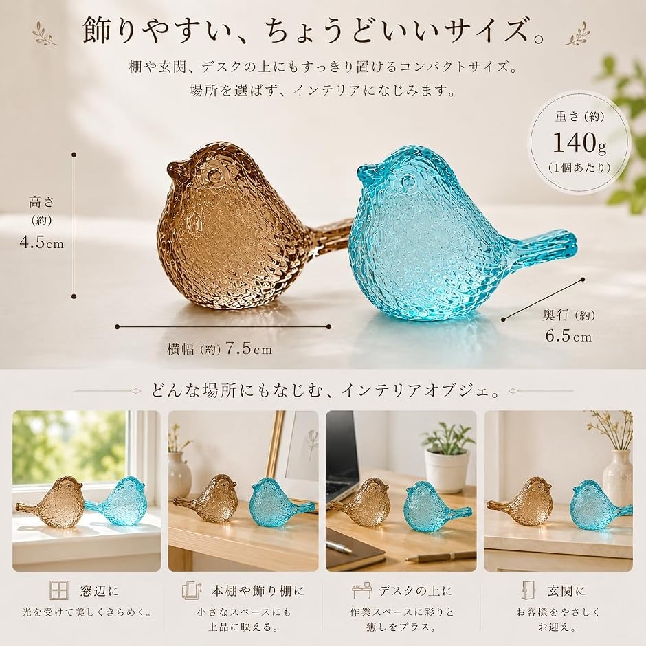 小鳥 置物 クリスタルガラス 2体セット オブジェ おしゃれ 玄関