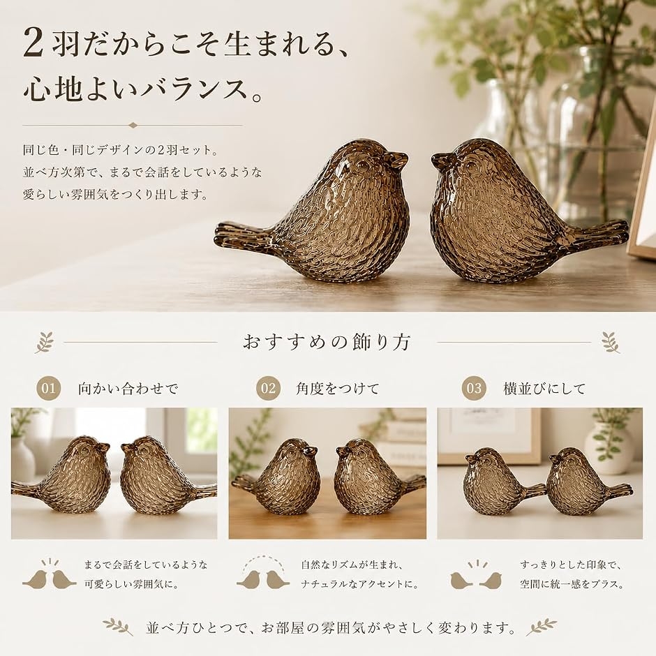 小鳥 置物 クリスタルガラス 2体セット オブジェ おしゃれ 玄関