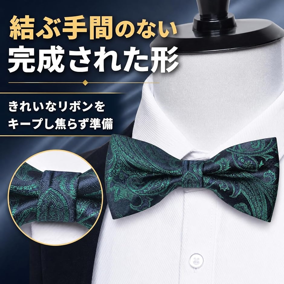 蝶ネクタイ ポケットチーフ カフスボタン 3点セット フォーマル 結婚式